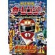 激走戦隊カーレンジャー DVD-COLLECTION VOL.1 [DVD]