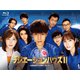 ラジエーションハウスⅡ～放射線科の診断レポート～ Blu-ray BOX [Blu-ray Disc]