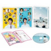 映画『子供はわかってあげない』 豪華版