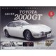 栃木茨城版TOYOTA200 2021年 12/28号(5) [雑誌]