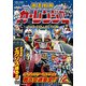 激走戦隊カーレンジャー DVD-COLLECTION VOL.2 [DVD]