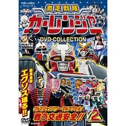 ヨドバシ.com - 激走戦隊カーレンジャー DVD-COLLECTION VOL.2 [DVD 