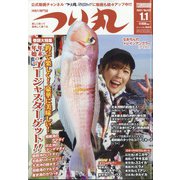 つり丸 2022年 1/1号 [雑誌]