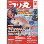 つり丸 2022年 1/15号 [雑誌]