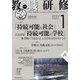 教職研修 2022年 01月号 [雑誌]