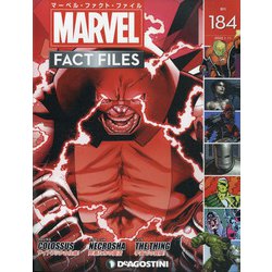 マーベル・ファクト・ファイル 2022年 1/11号(184) [雑誌]