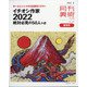 月刊 美術 2022年 01月号 [雑誌]