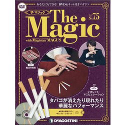 隔週刊 ザ・マジック 2022年 1/25号(75) [雑誌]