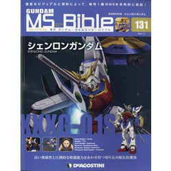 ガンダムモビルスーツバイブル 2022年 1/11号(131) [雑誌]
