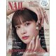 NAIL EX 2022年 02月号 [雑誌]