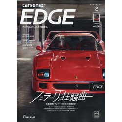カーセンサーEDGE (エッジ) 2022年 02月号 [雑誌]
