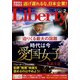 The Liberty (ザ･リバティ) 2022年 02月号 [雑誌]