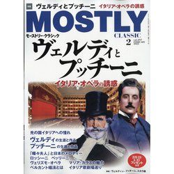 MOSTLY CLASSIC (モーストリー・クラシック) 2022年 02月号 [雑誌]