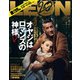 LEON (レオン) 2022年 02月号 [雑誌]