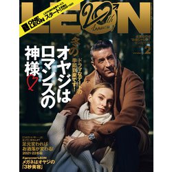 LEON (レオン) 2022年 02月号 [雑誌]