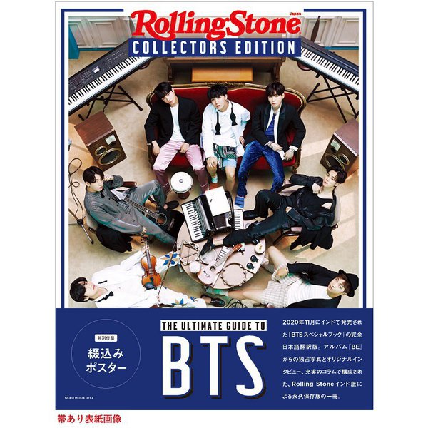 Rolling Stone India Collectors Edition： The Ultimate Guide to BTS 日本版 [ムックその他]