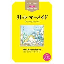 リトル・マーメイド(ステップラダー・シリーズ) [単行本]