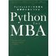 Python for MBA Pythonとデータ分析を実践的に身につける [単行本]