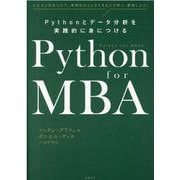 Python for MBA Pythonとデータ分析を実践的に身につける [単行本]