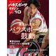 パラスポーツマガジン Vol.10（ブルーガイド・グラフィック） [ムックその他]