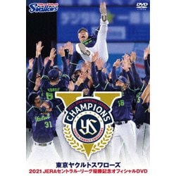 東京ヤクルトスワローズ 2021 JERAセントラル・リーグ優勝記念オフィシャルDVD [DVD]