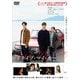 ドライブ・マイ・カー インターナショナル版 [DVD]