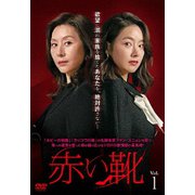 赤い靴 DVD-BOX1