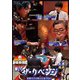 近代麻雀Presents 麻雀最強戦2021 #15ザ・リベンジ 上巻 [DVD]