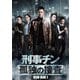 刑事チン～孤独の捜査～ DVD-BOX1 [DVD]