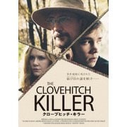 クローブヒッチ・キラー
