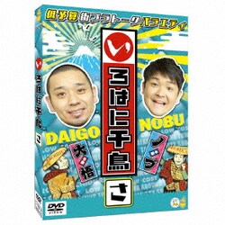 いろはに千鳥(さ) [DVD]