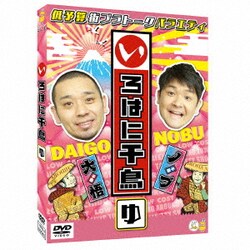 いろはに千鳥(ゆ) [DVD]