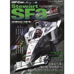 GP Car Story Vol.38（SAN-EI MOOK） [ムックその他]