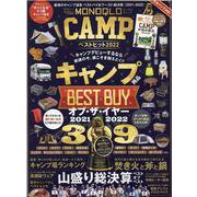 MONOQLO CAMP ベストヒット2022 （晋遊舎ムック） [ムックその他]