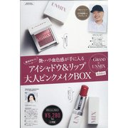 美的GRAND×UNMIX大人ピンクメイクBOX 2022年 02月号 [雑誌] 美的