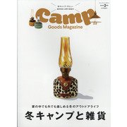 キャンプ・グッズマガジン 2022年 02月号 [雑誌]