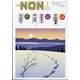 小説NON （ノン） 2022年 01月号 [雑誌]