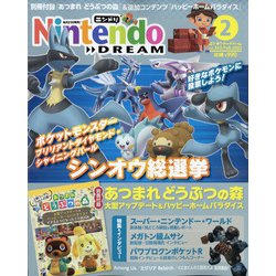 ヨドバシ.com - Nintendo DREAM （ニンテンドードリーム） 2022年 02月