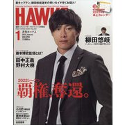 月刊 HAWKS （ホークス） 2022年 01月号 [雑誌]