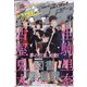 月刊コミックバンチ 2022年 02月号 [雑誌]