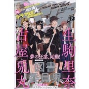 月刊コミックバンチ 2022年 02月号 [雑誌]
