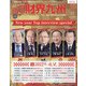 財界九州 2022年 01月号 [雑誌]