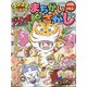 ジャンボまちがい絵さがしパル 2022年 02月号 [雑誌]