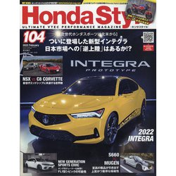 Honda Style (ホンダ スタイル) 2022年 02月号 [雑誌]