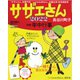 サザエさん2022 増刊週刊朝日 2022年 1/5号 [雑誌]
