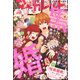 マーガレット 2022年 1/10号 [雑誌]