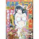 週刊漫画ゴラク 2022年 1/14号 [雑誌]