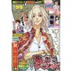 週刊少年マガジン 2022年 1/19号 (合併号) [雑誌]