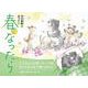 春になったら [絵本]