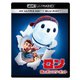 ロン 僕のポンコツ・ボット [UltraHD Blu-ray]
